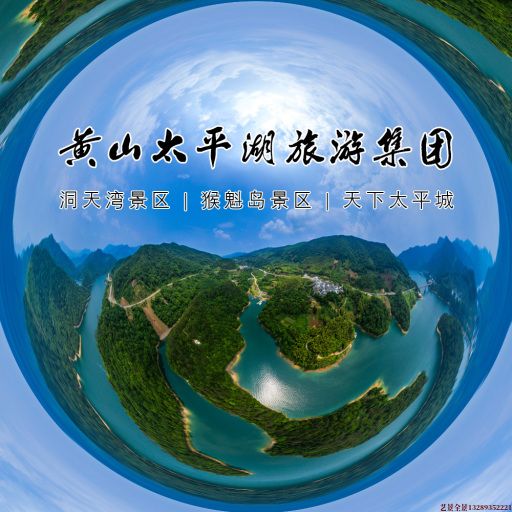 镜铁区720全景拍摄