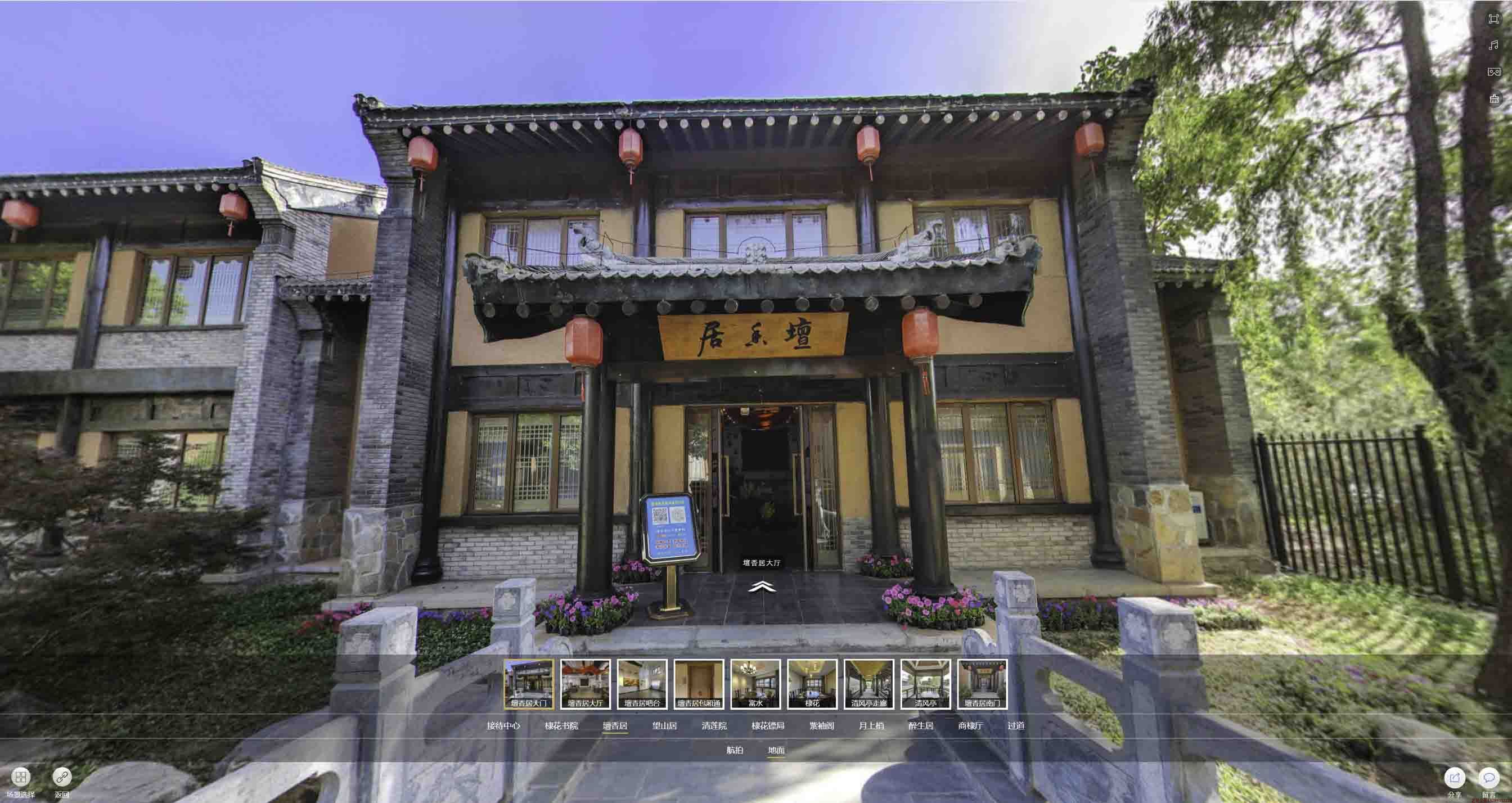 镜铁区美好蕴育生活馆720全景展示
