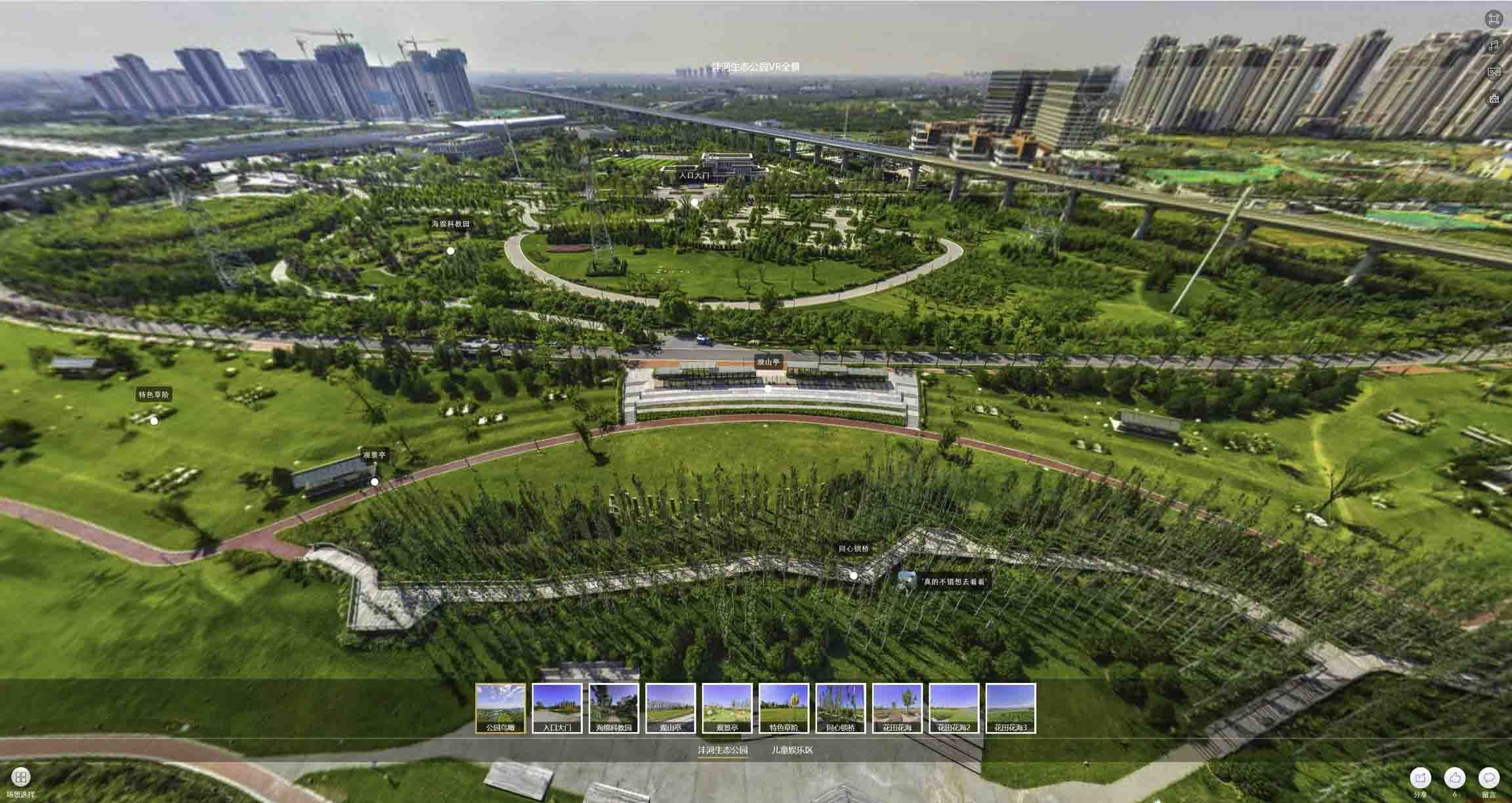 镜铁区VR全景体验：身临其境的沉浸式感受在手绘地图中的创新应用